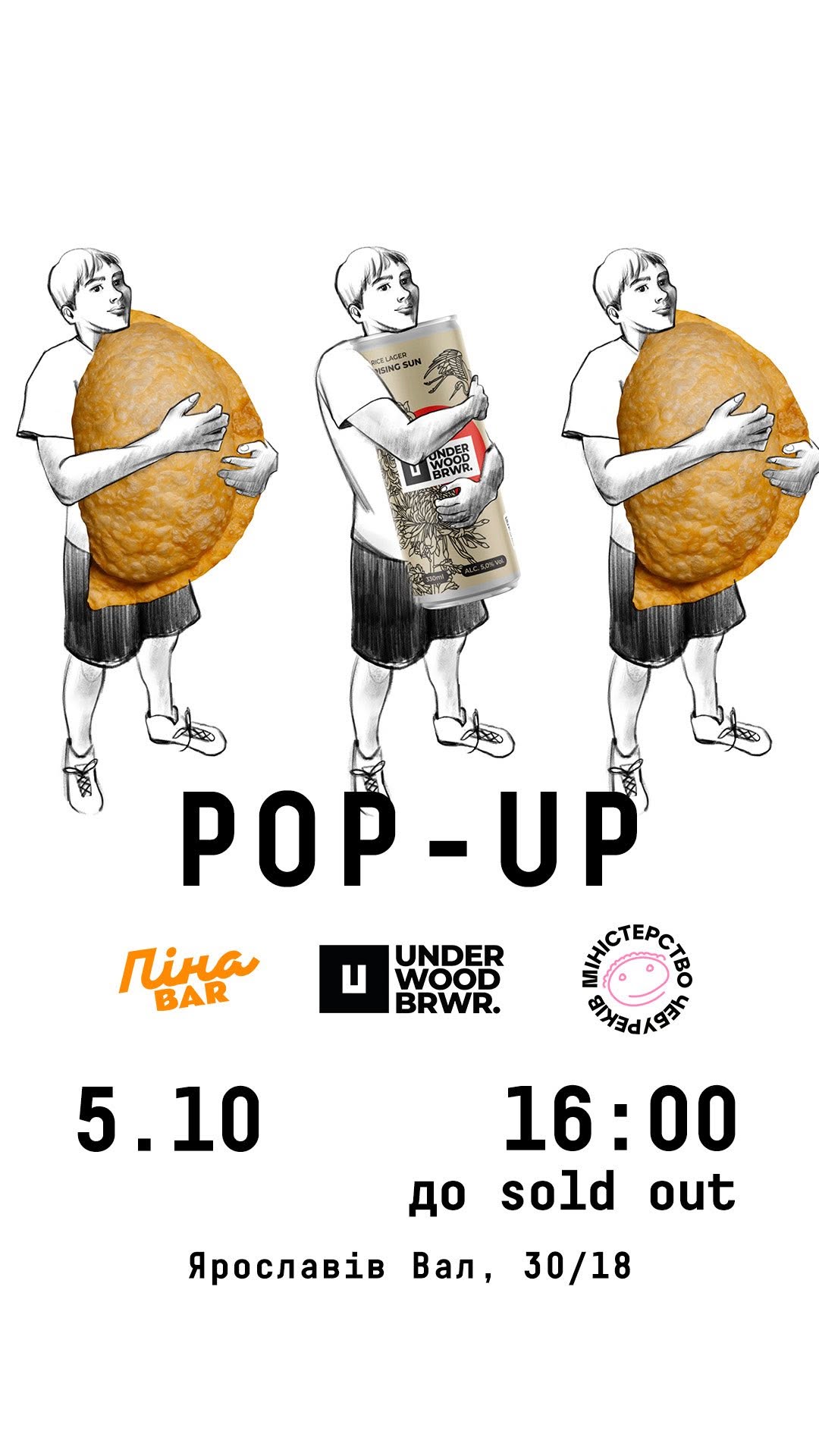 Чебурек та пиво