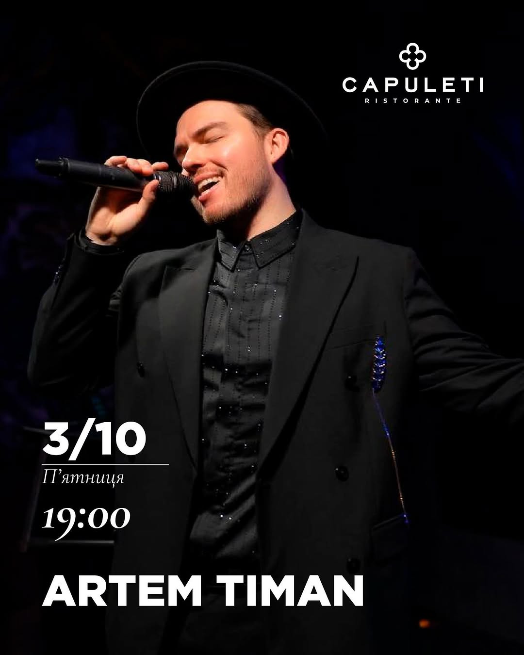 Живий вечір з Artem Timan