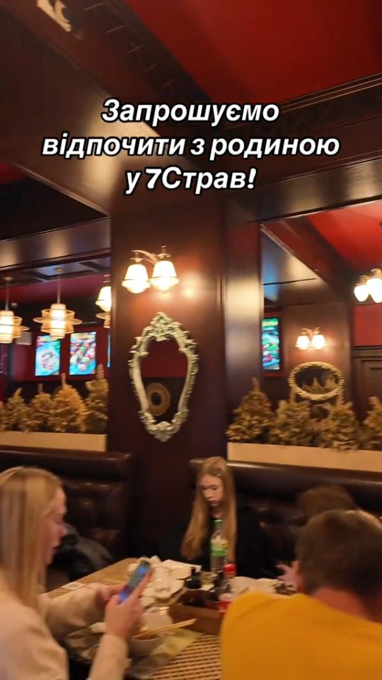 Відкриття 7 СТРАВ