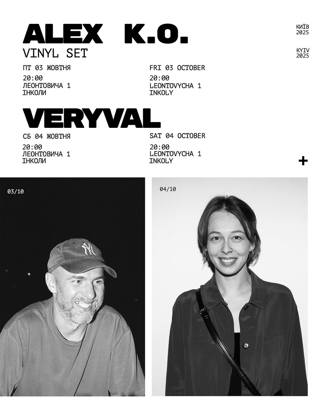 Вечір з Alex K.O. та Veryval
