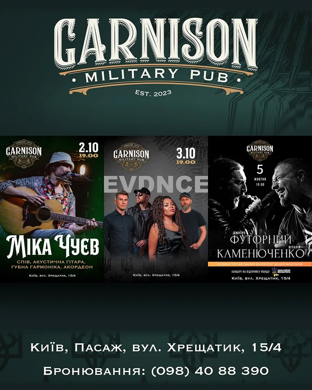 Концерт гурту EVDNCE