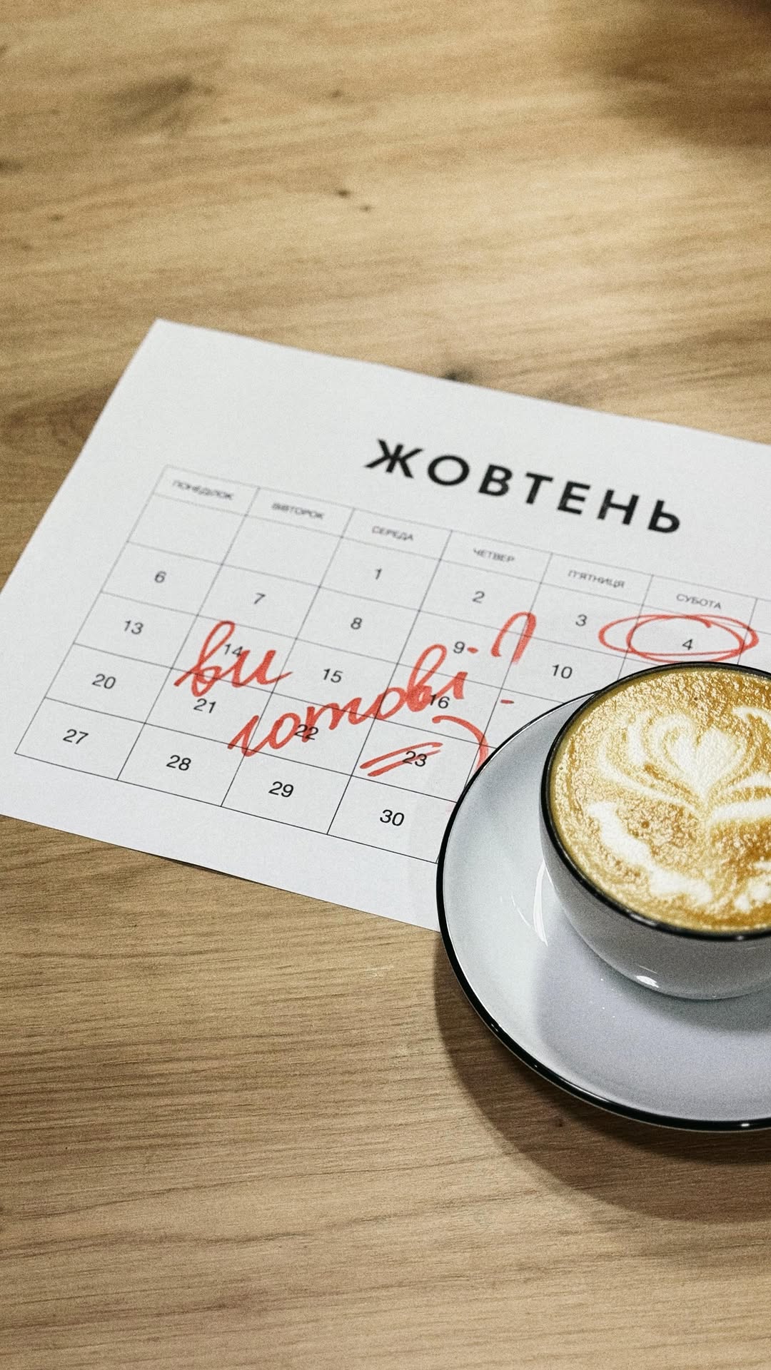 Відкриття кав’ярні