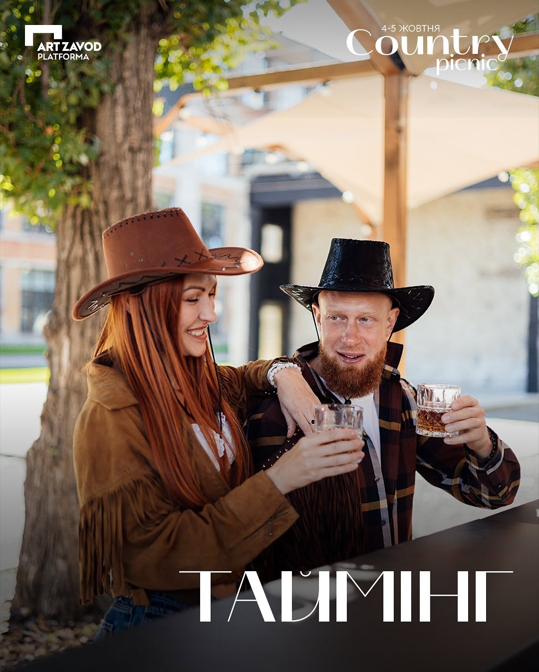 Фестиваль Picnic Country