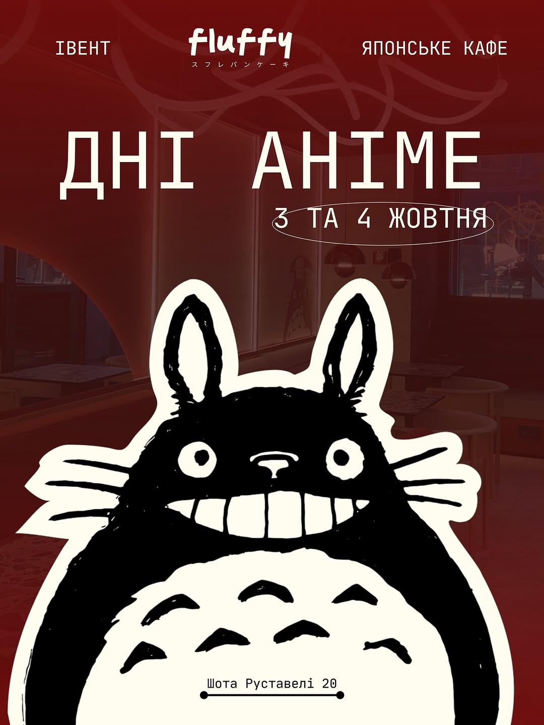 Дні аніме