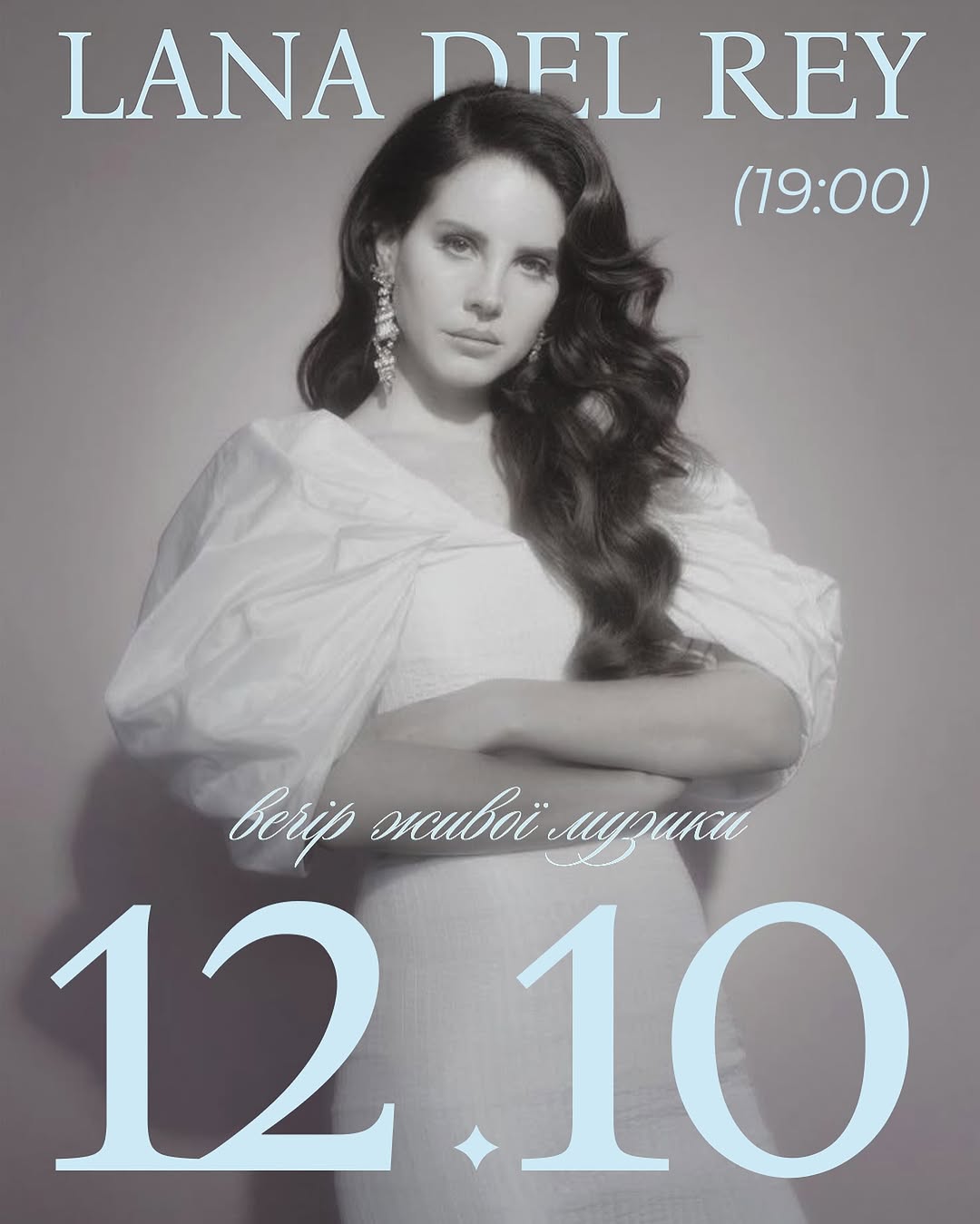 Вечір живої музики Lana Del Rey