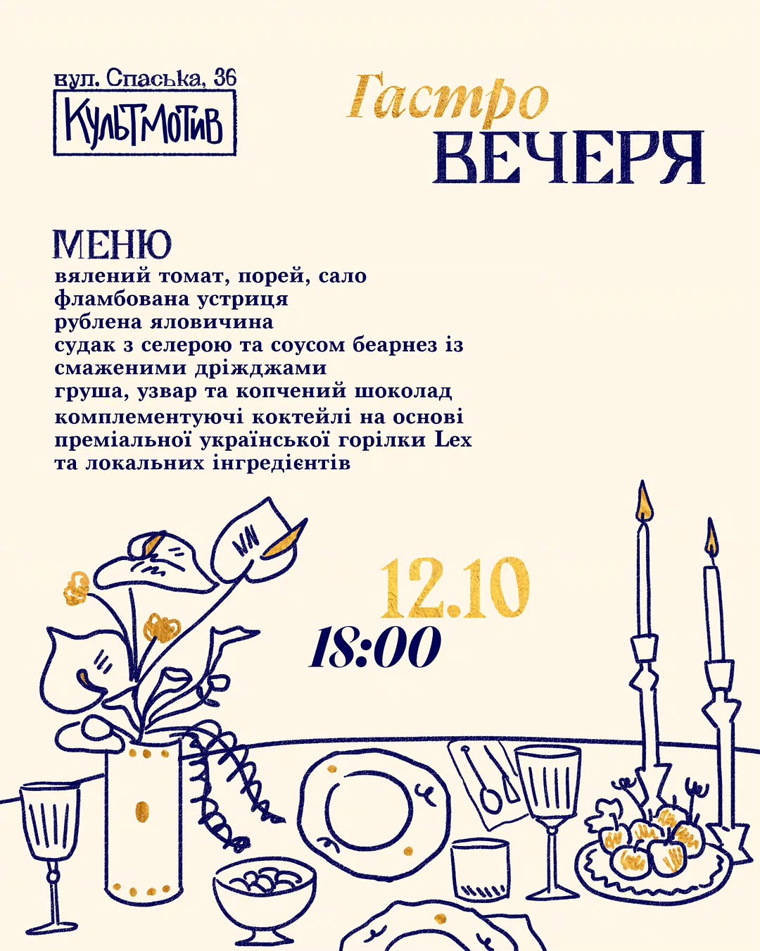 Фешенабл гастроманія