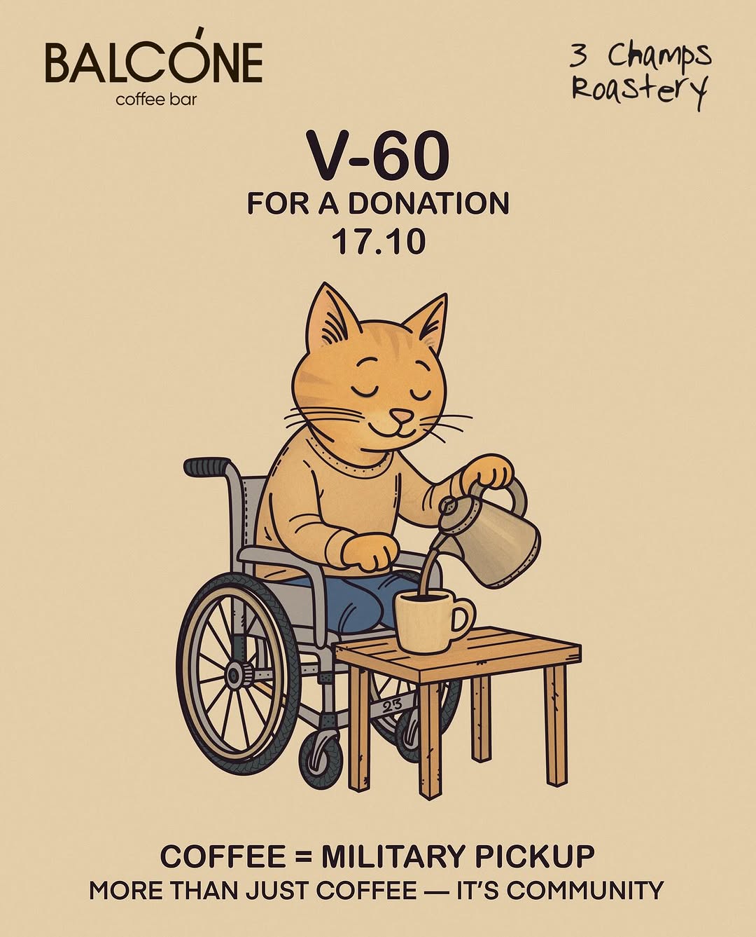 Варка V60
