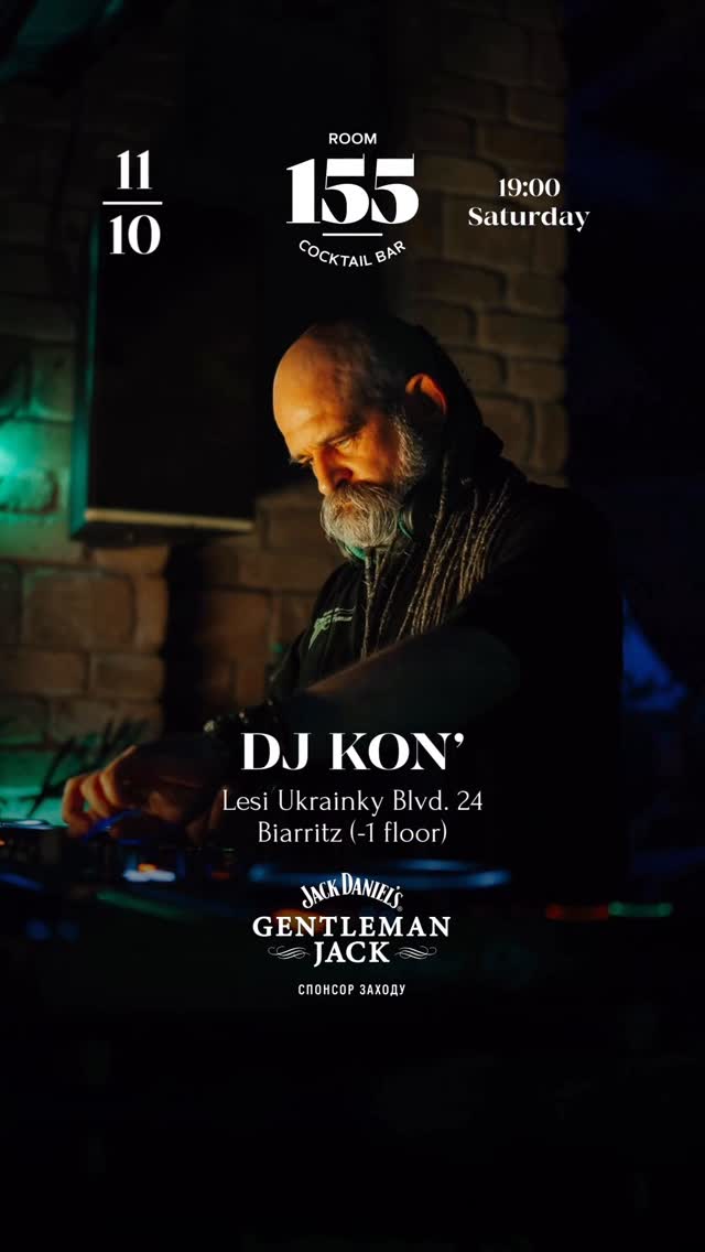 Вечір з DJ KONʼ