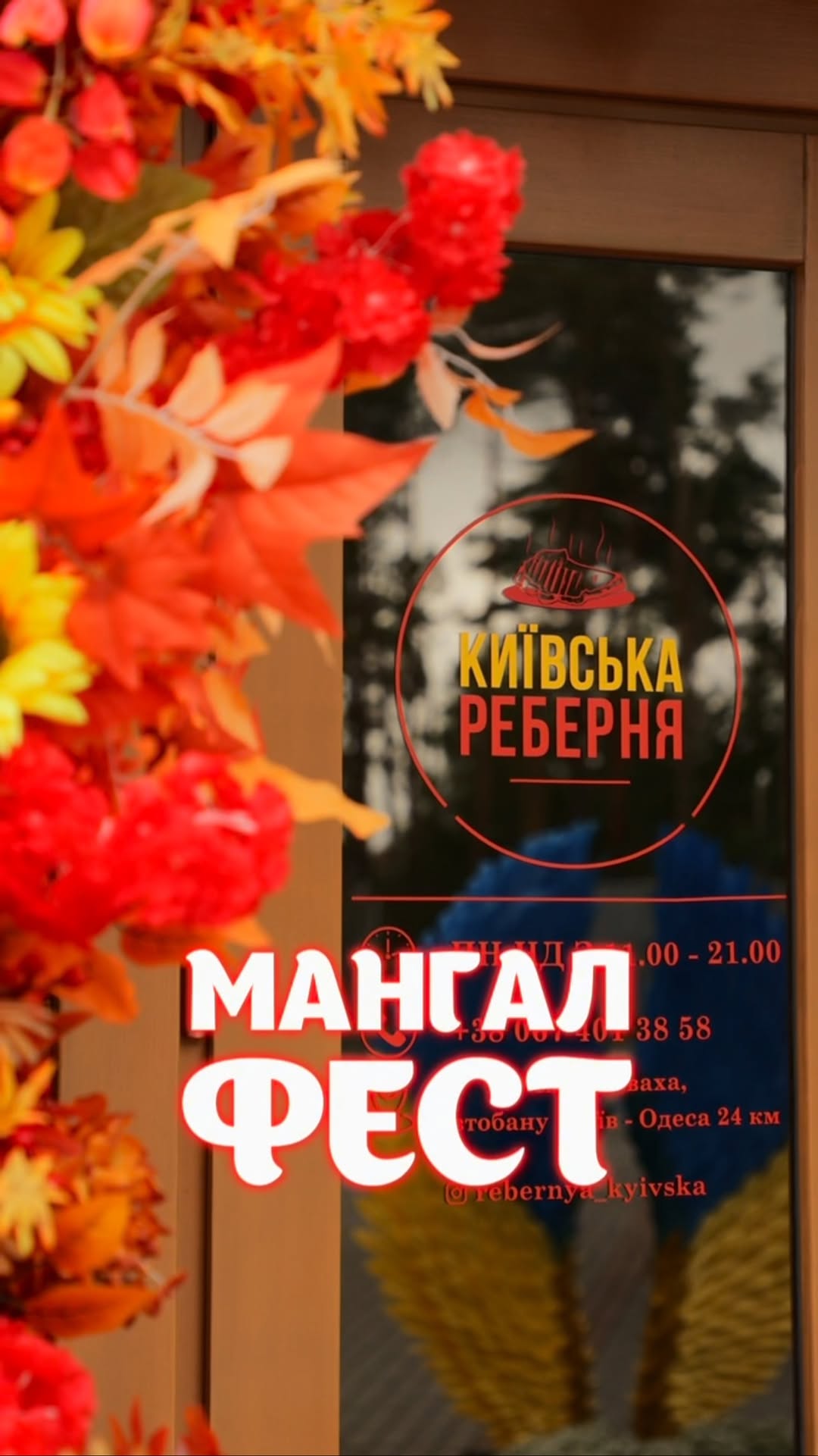 Мангаль-фест