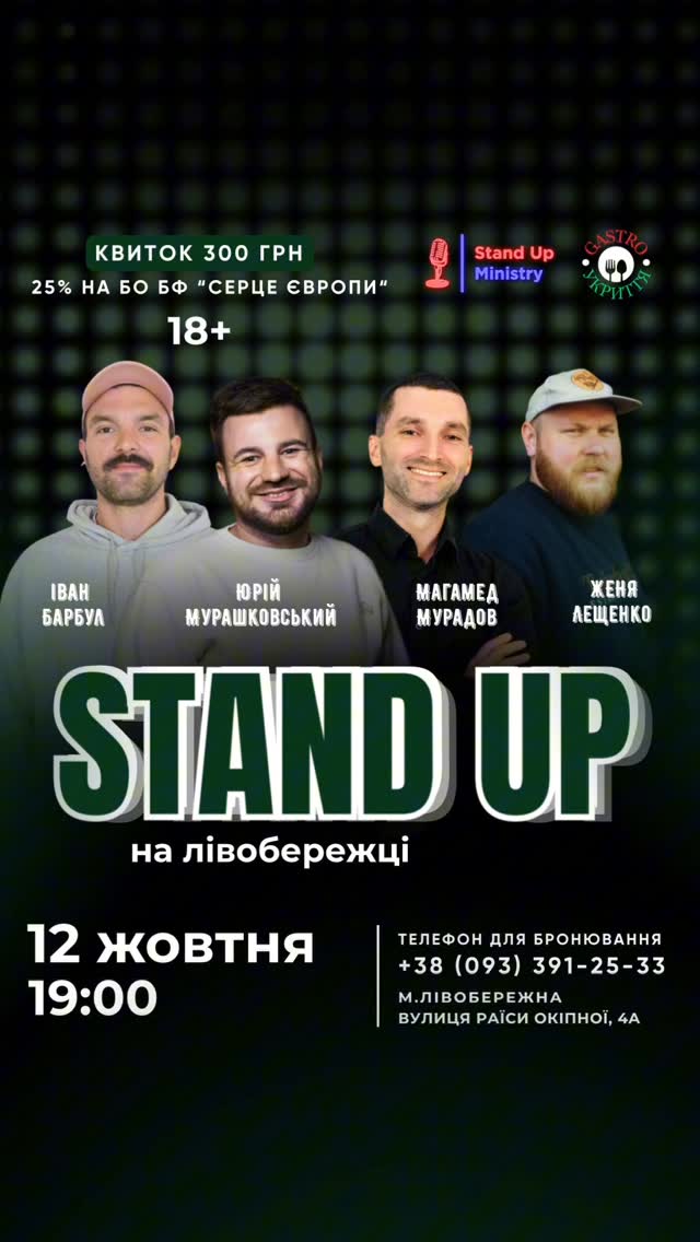 Вечір гумору
