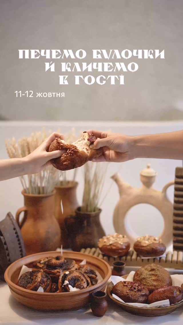 Випічка пампухів