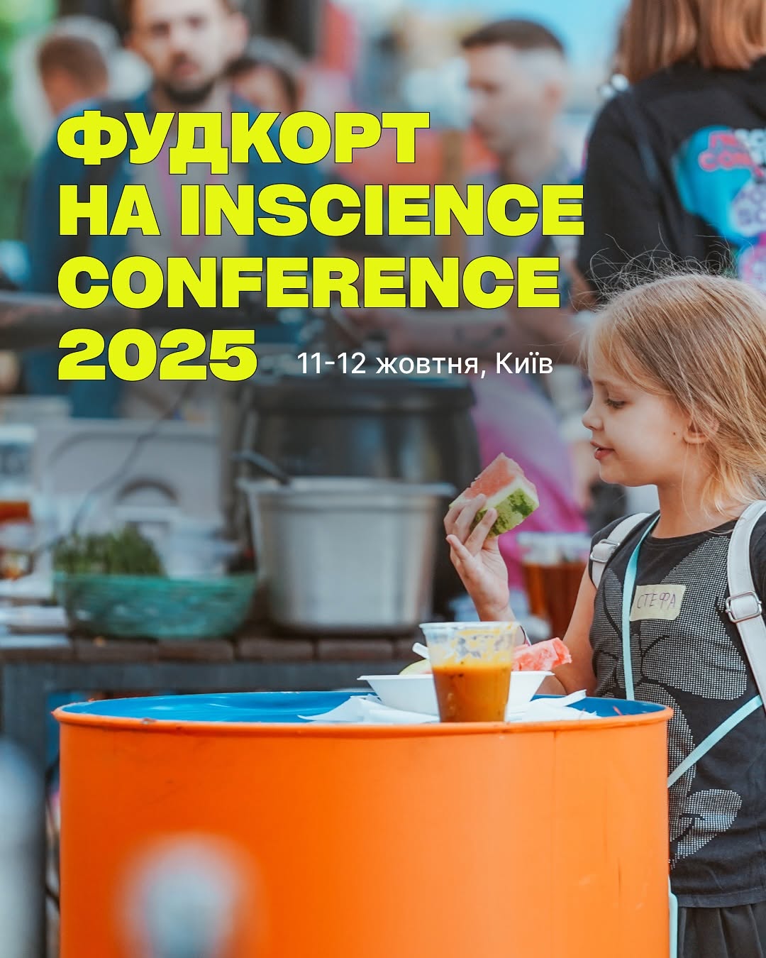 INSCIENCE Conference 2025