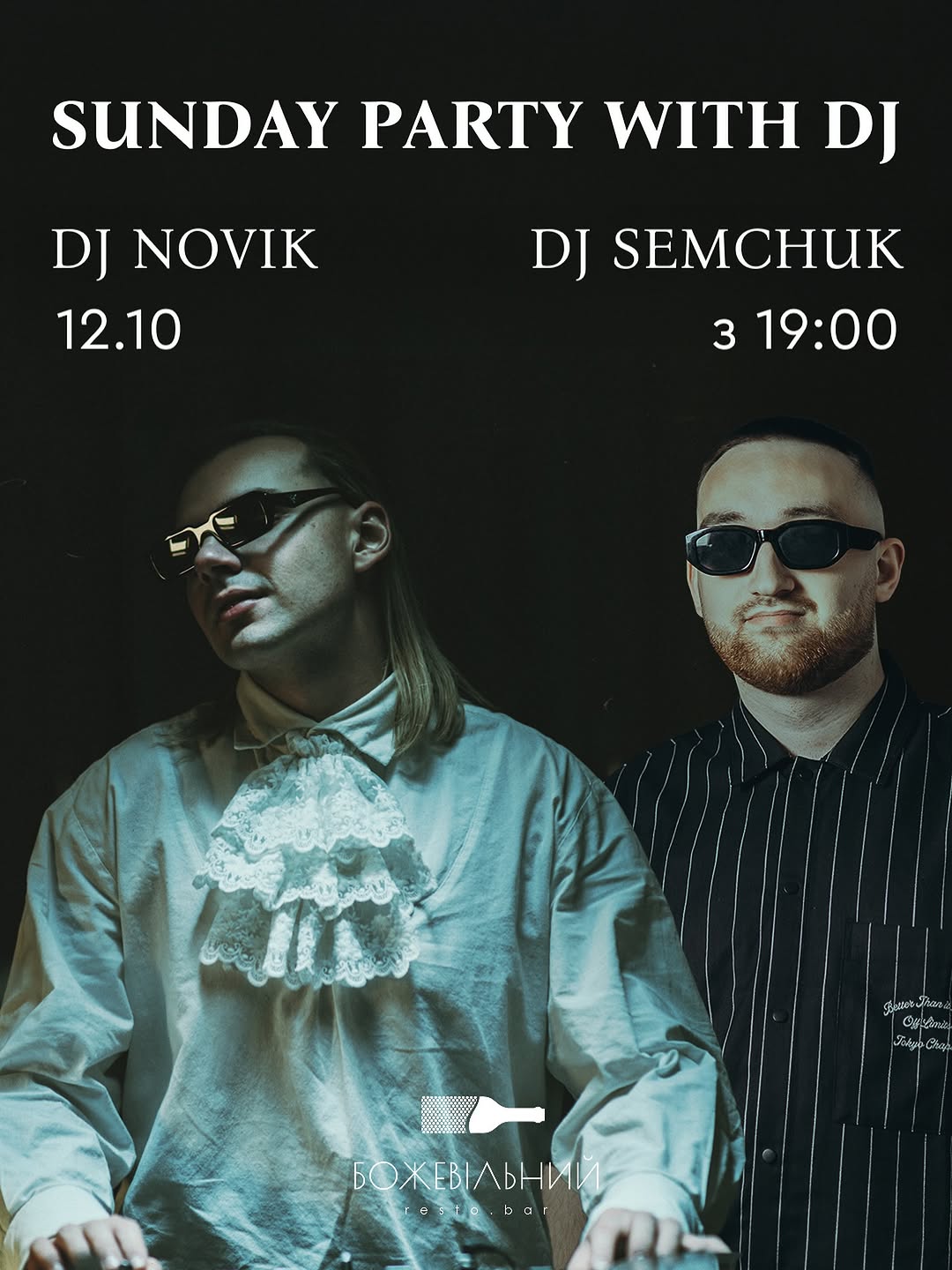 Вечірка з ді-джеями