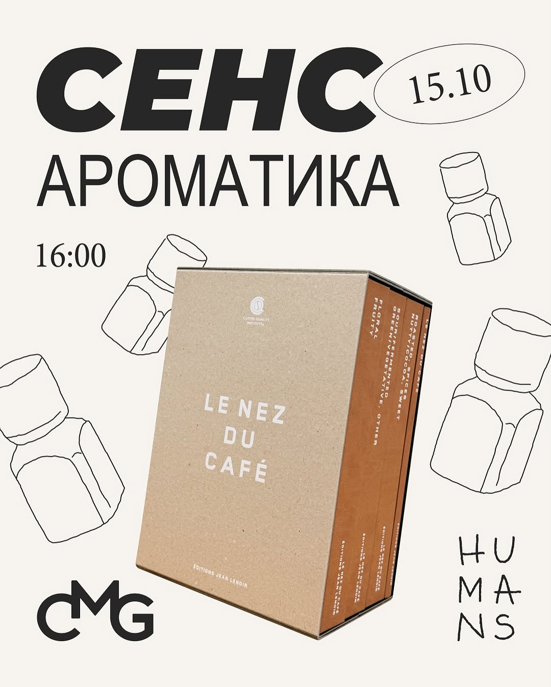 Навчання усвідомлення кави