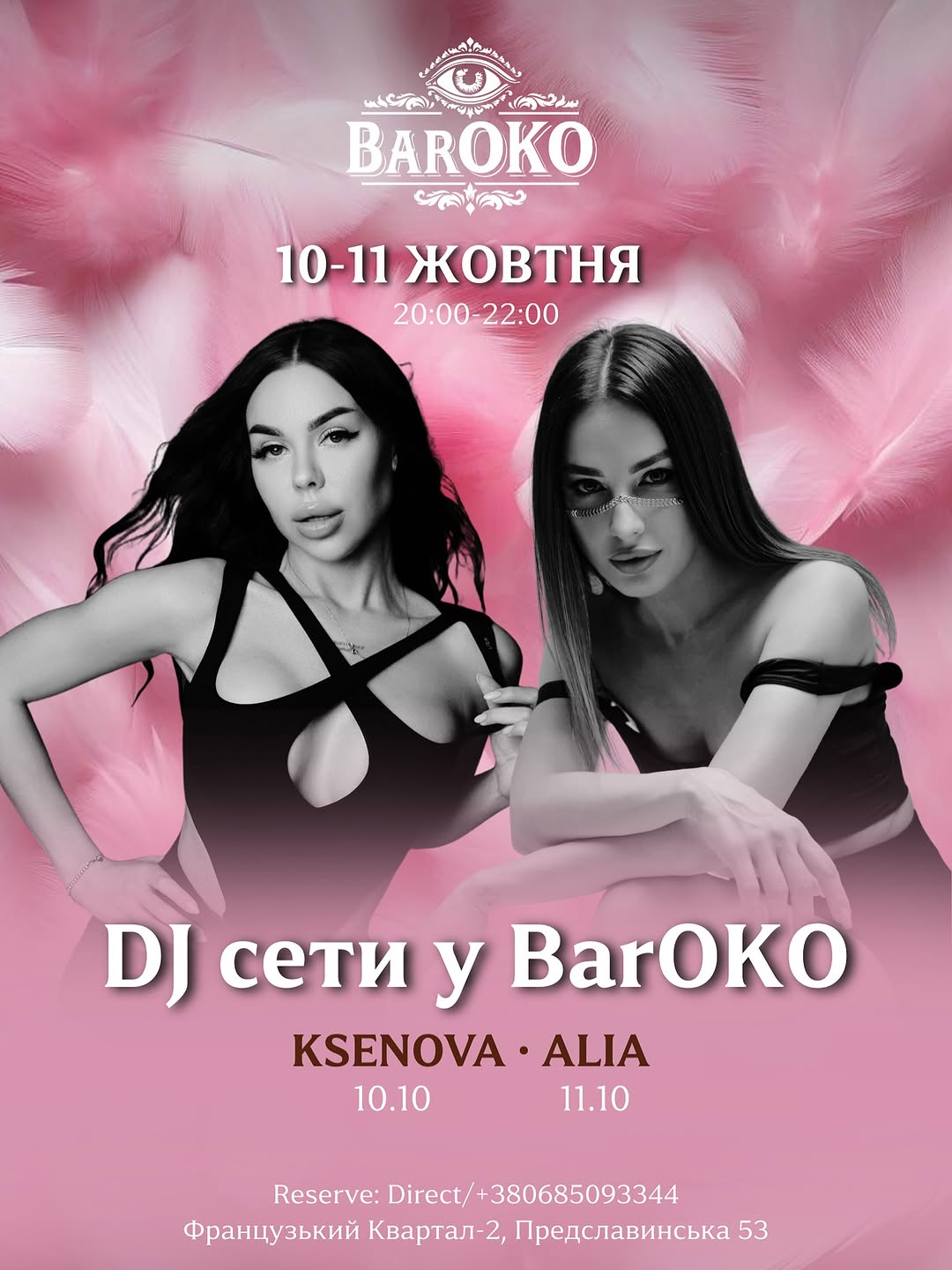 DJ сети KSENOVA та ALIA