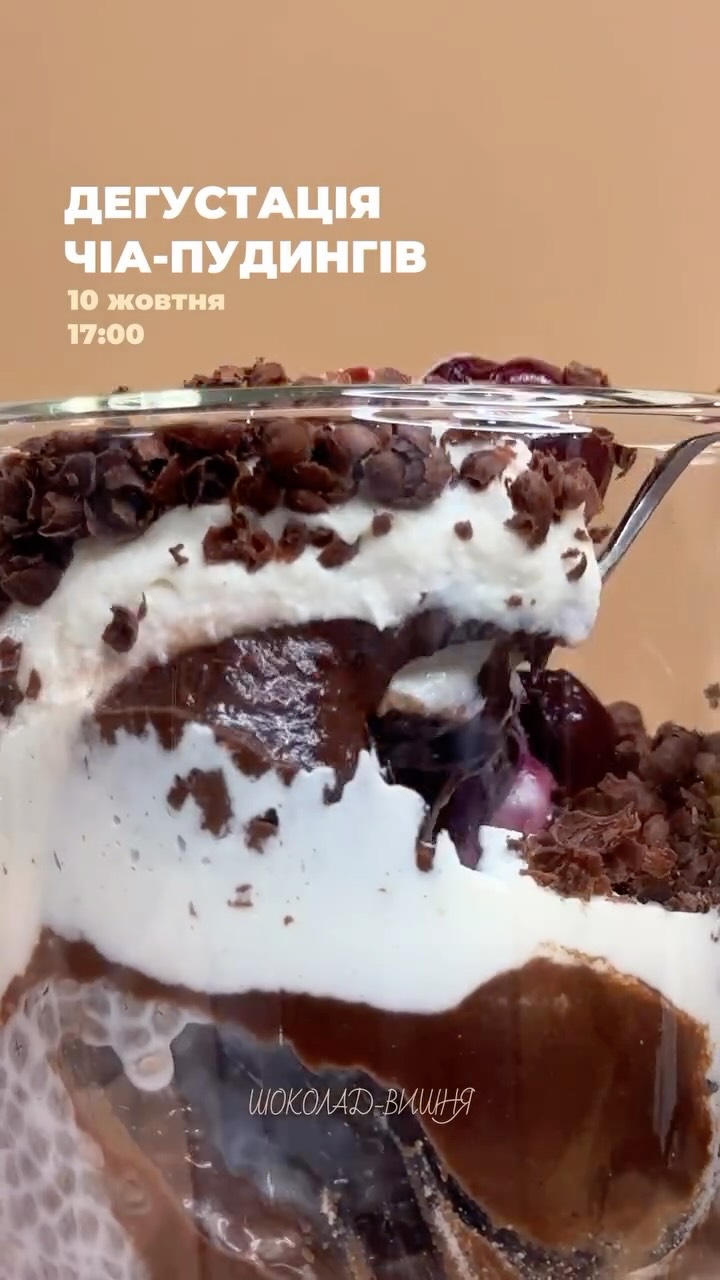 Дегустація чіа-пудингів