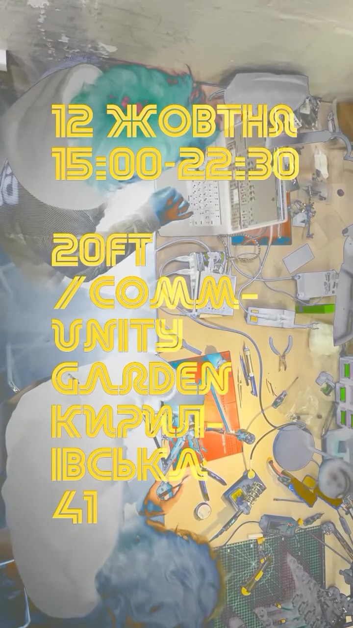 Благодійний концерт KYIVPASTRANS