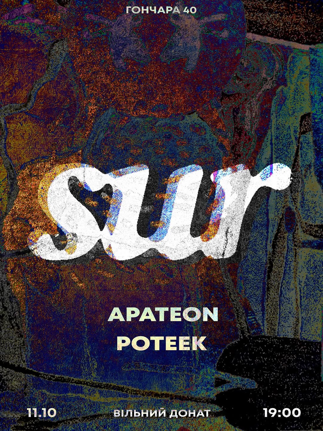 Вечір з APATEON та POTEEK