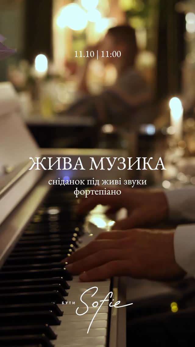 Музичний вечір з фортепіано