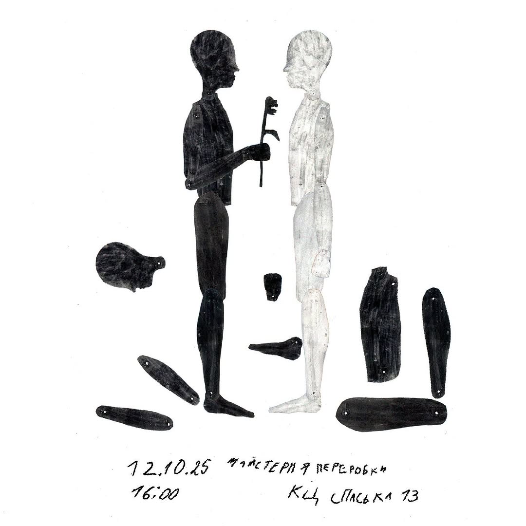 МК з проєкції тіней