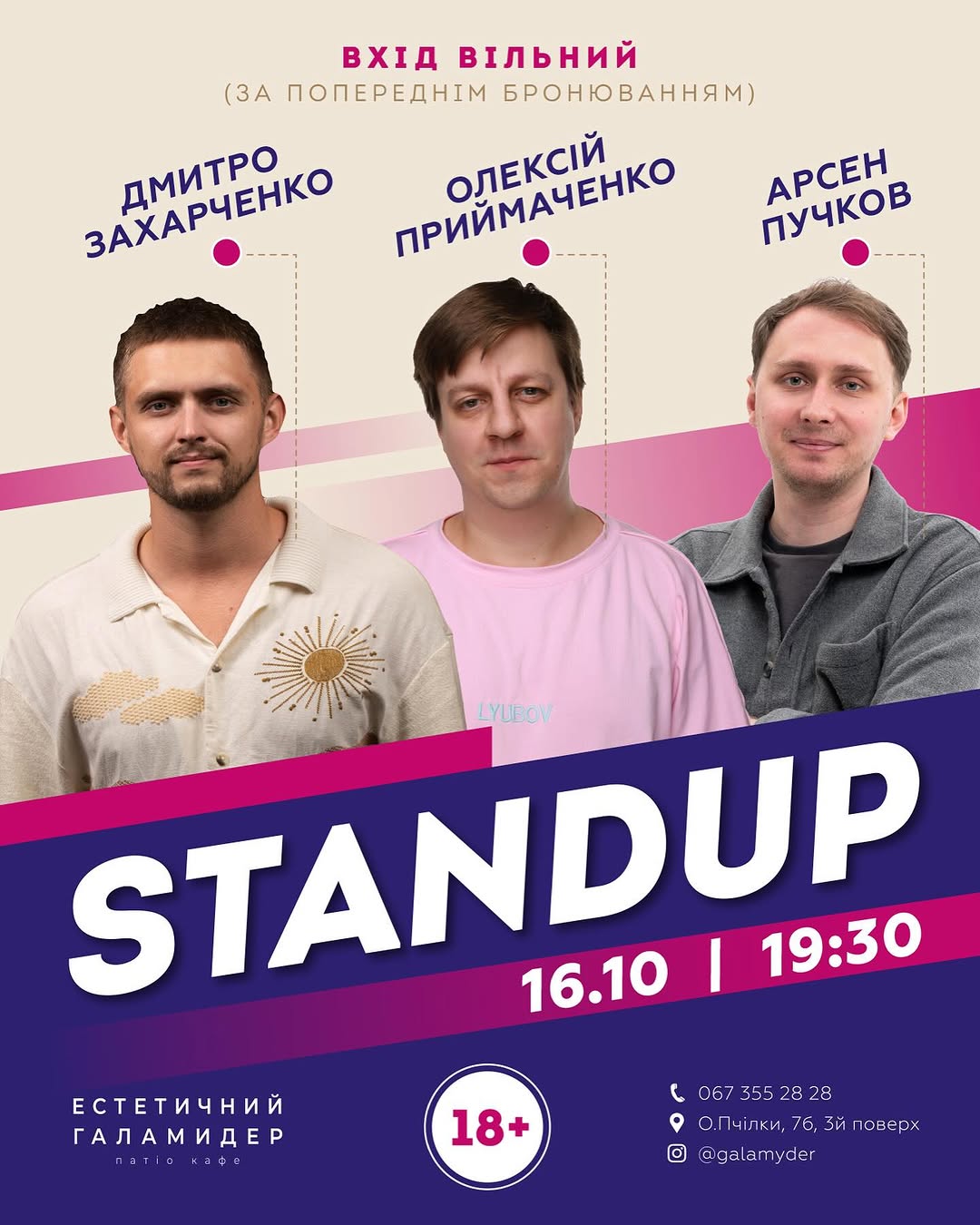 STANDUP