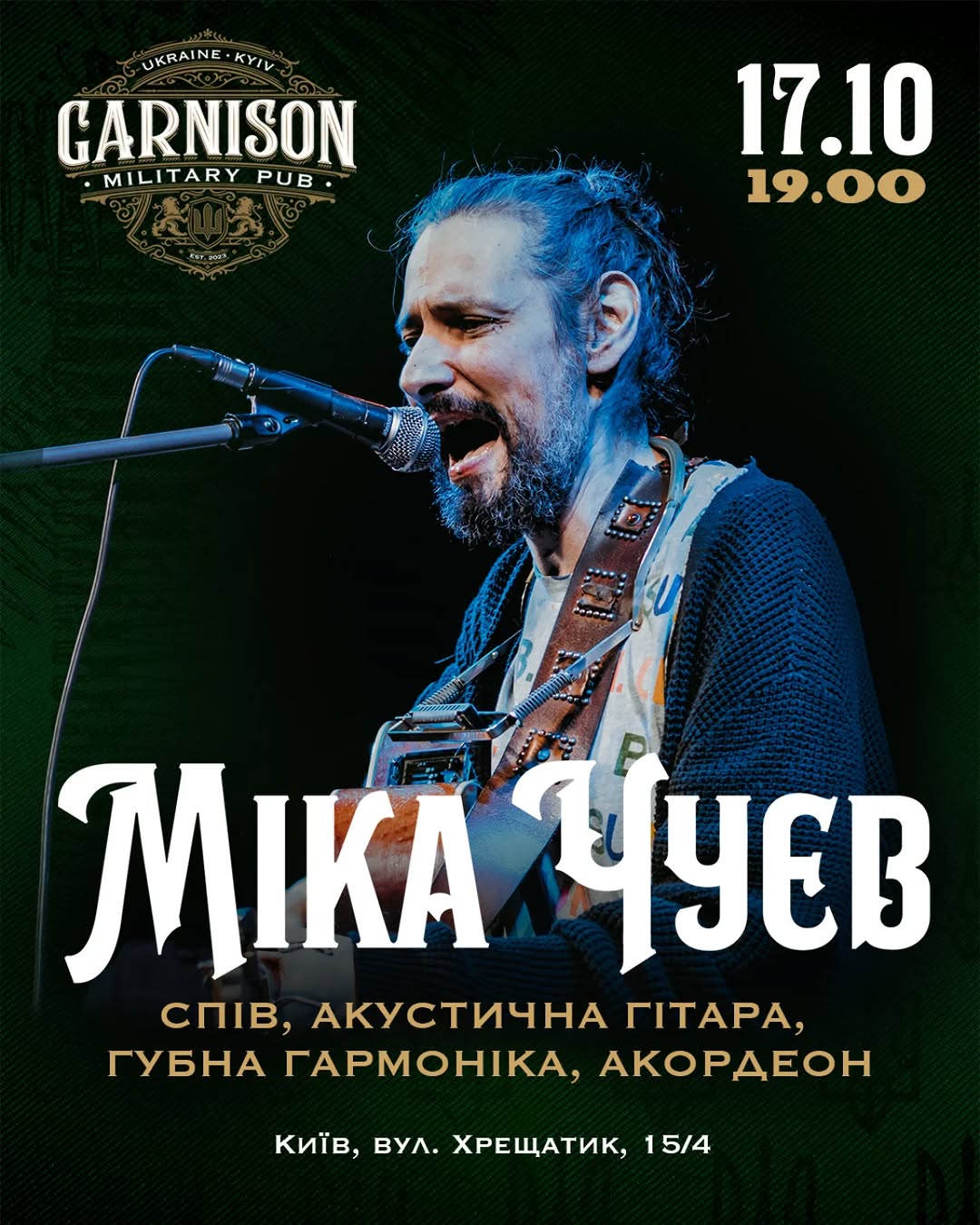 Концерт Mika Chuev