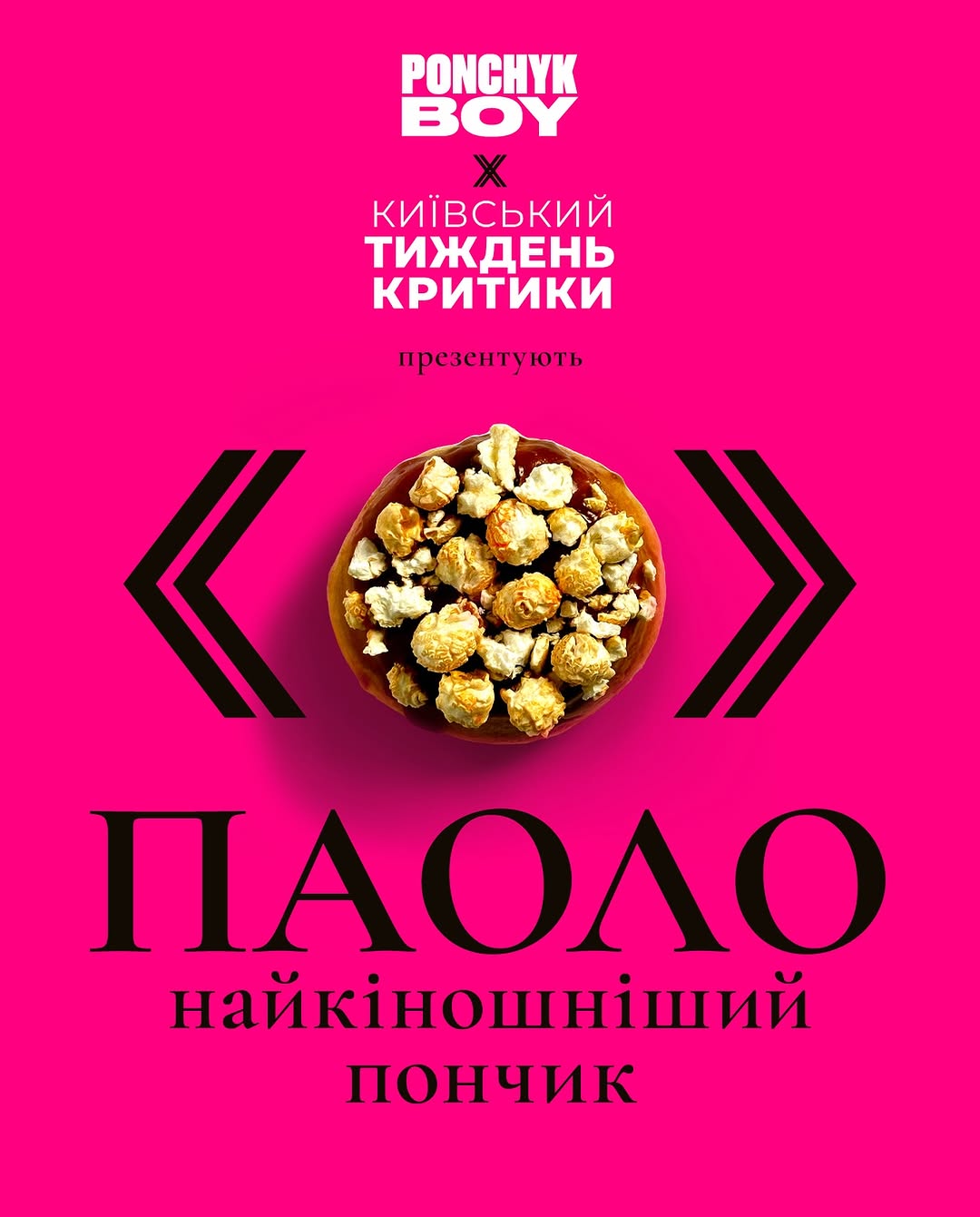 Київський тиждень критики