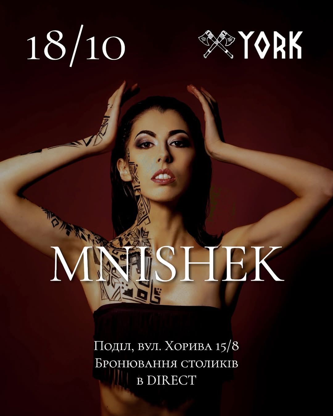 Вечір вікінгів