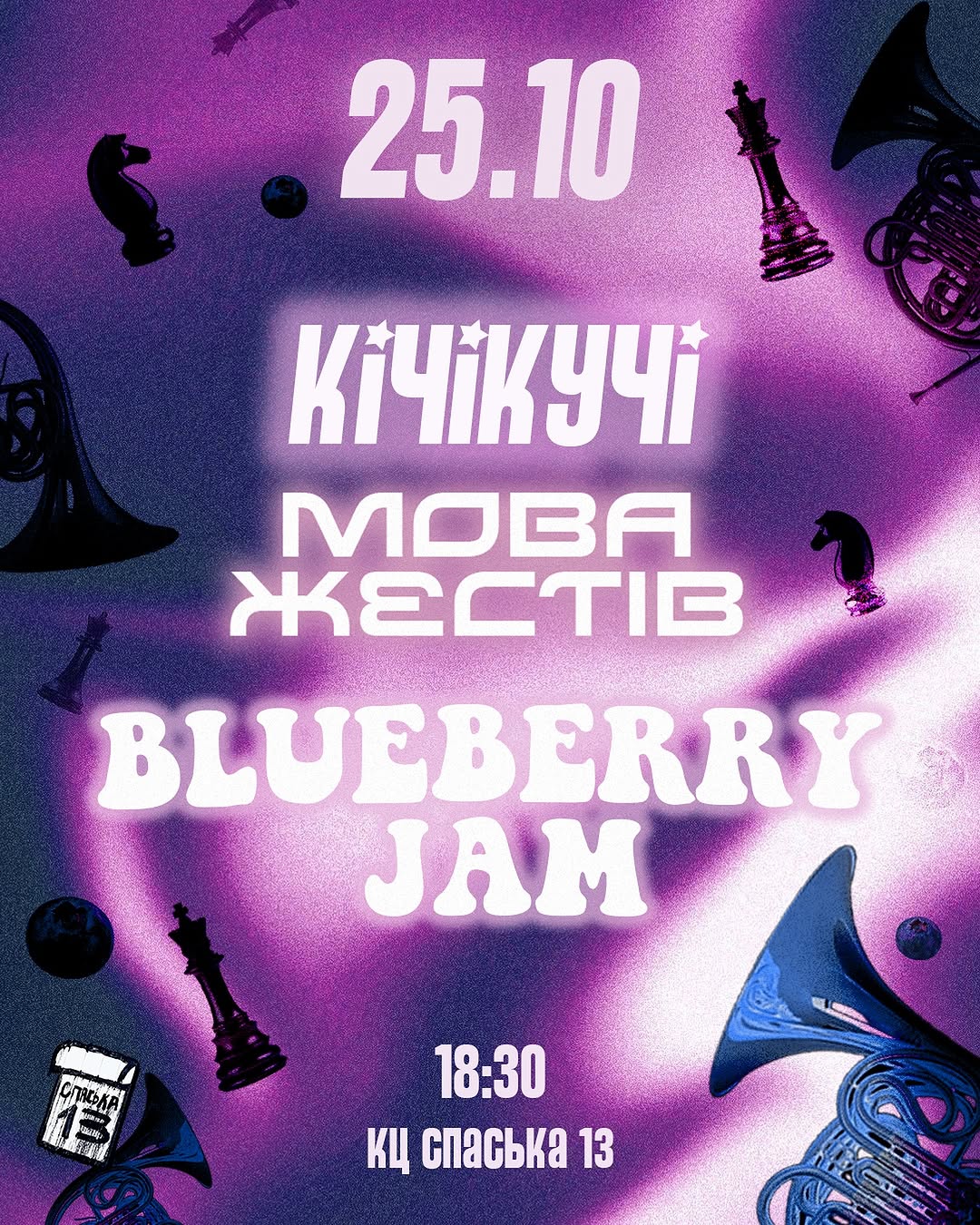 Концерт гуртів