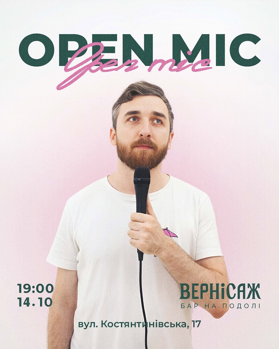 Відкритий мікрофон