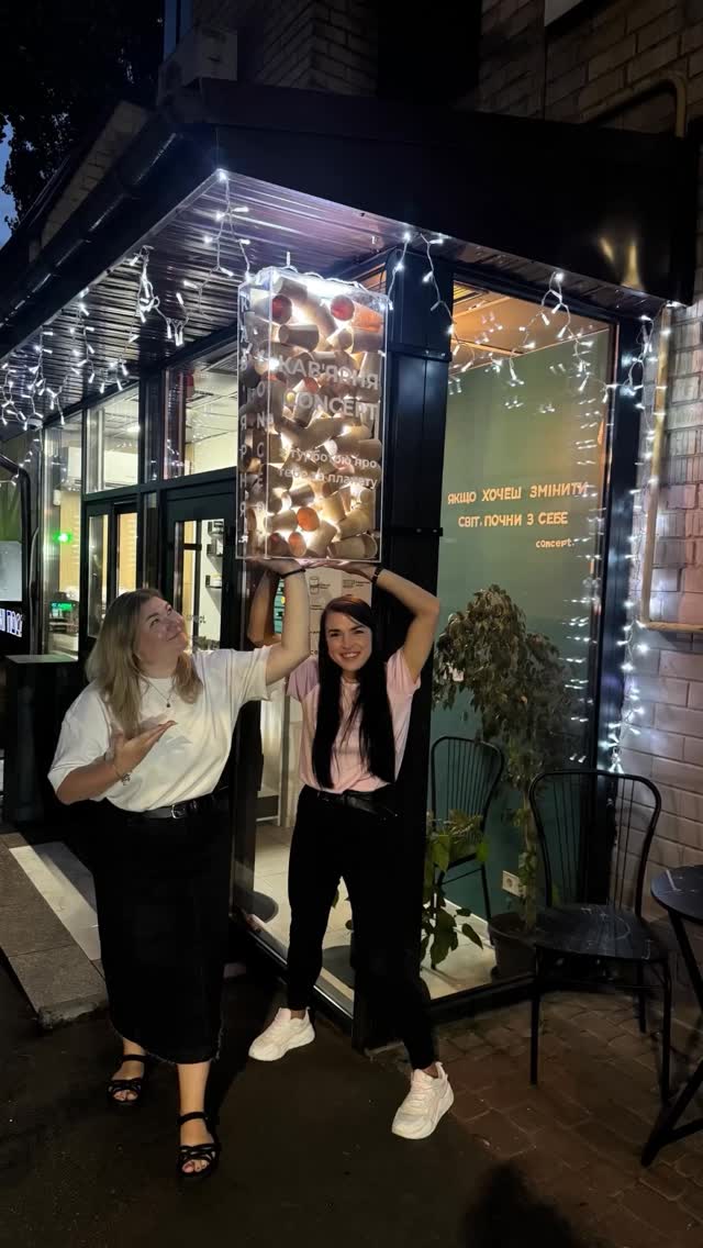 Закриття Concept.