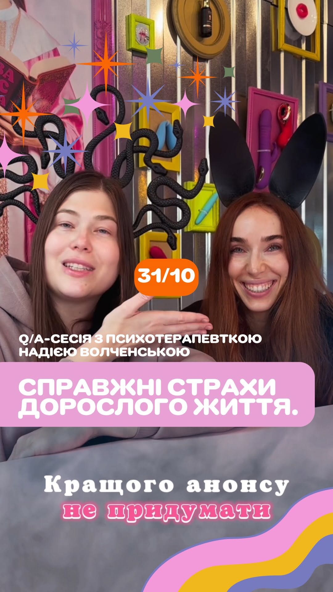 Q/A-сесія з психотерапевткою