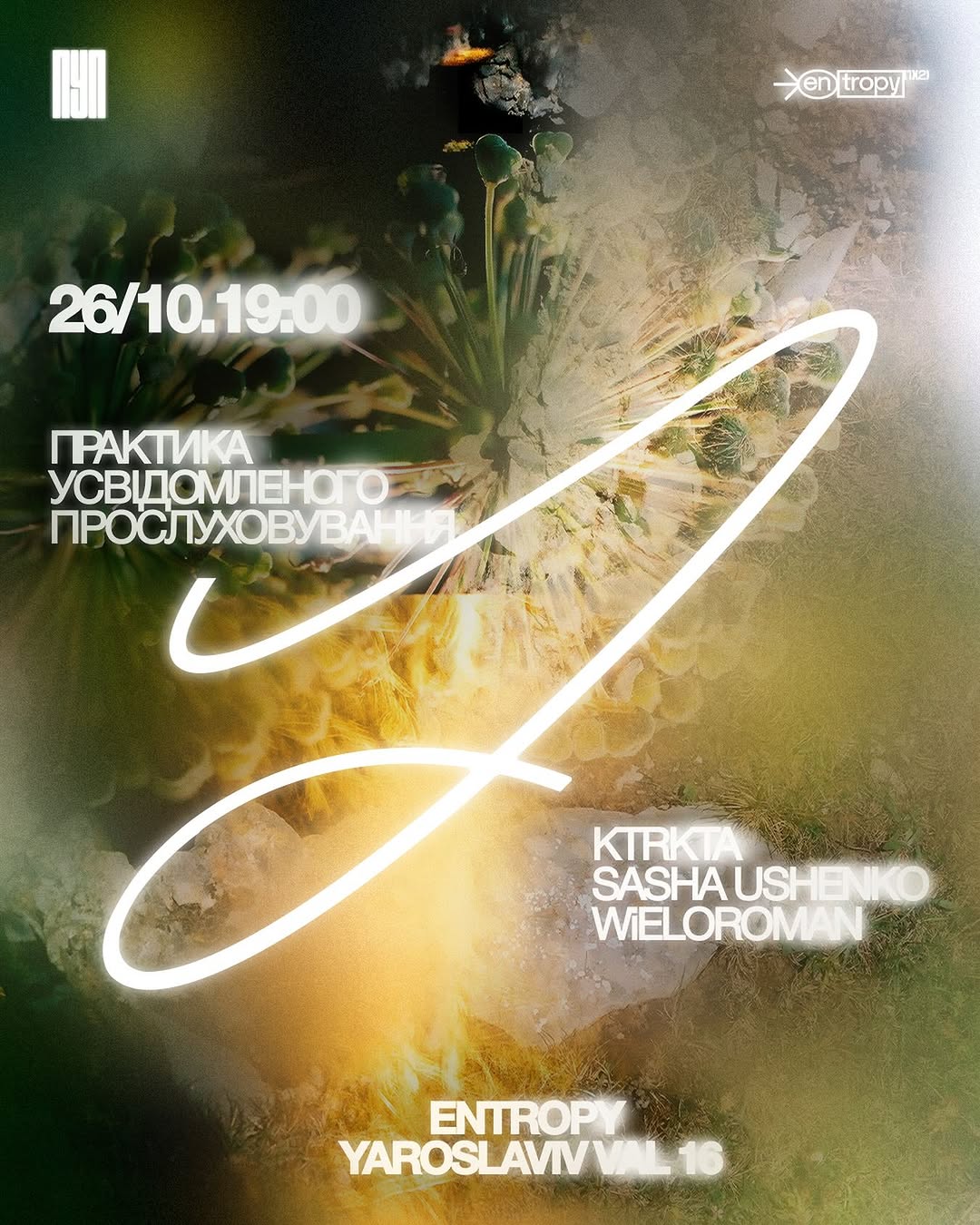 Зустріч клубу