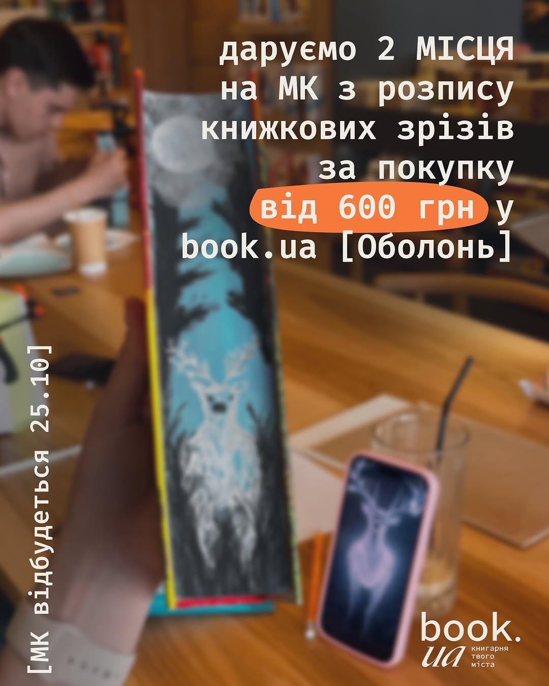 МК з розпису книжкових зрізів
