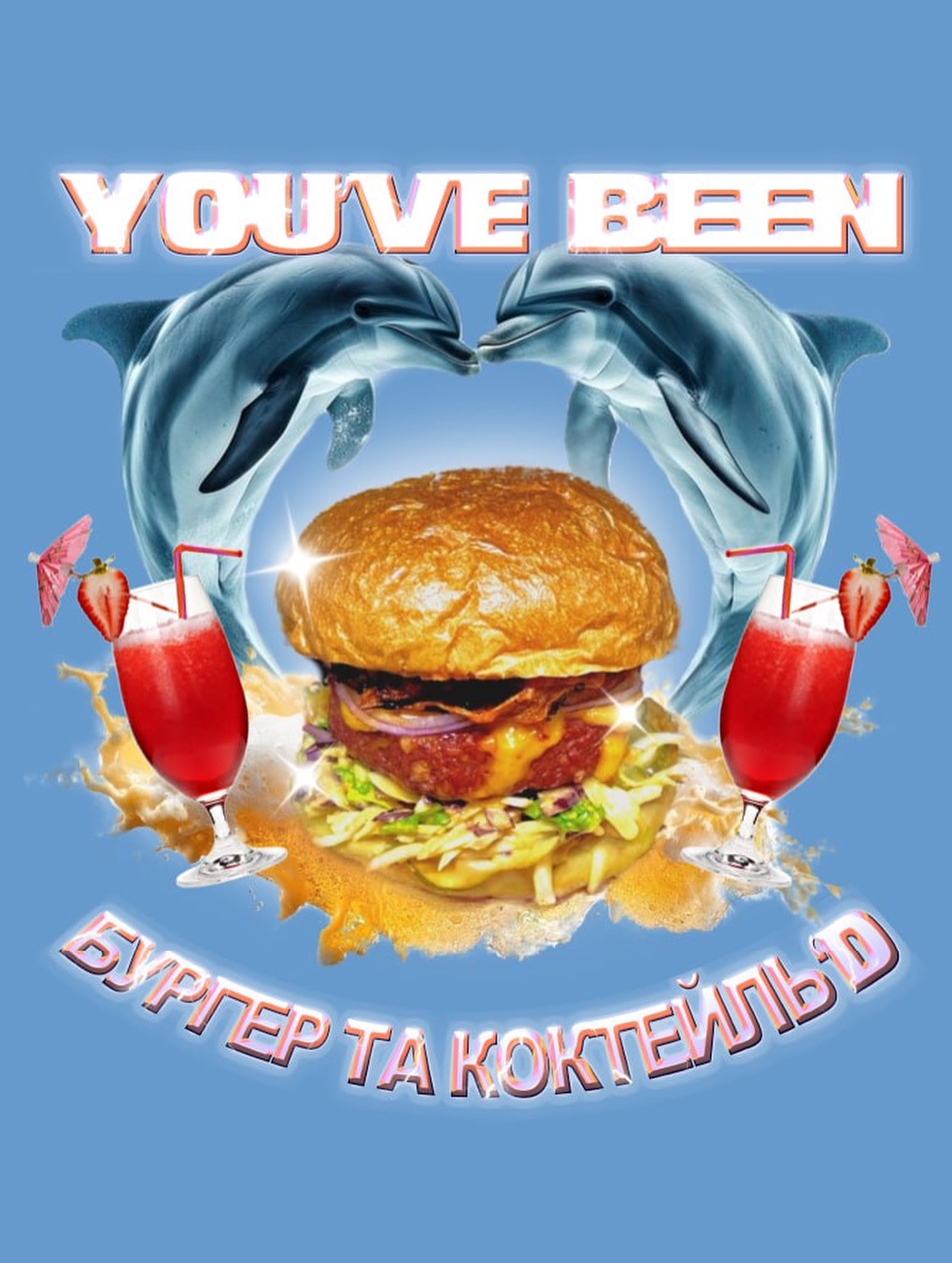 Pop-up з БУРГЕРАМИ та КОКТЕЙЛЯМИ