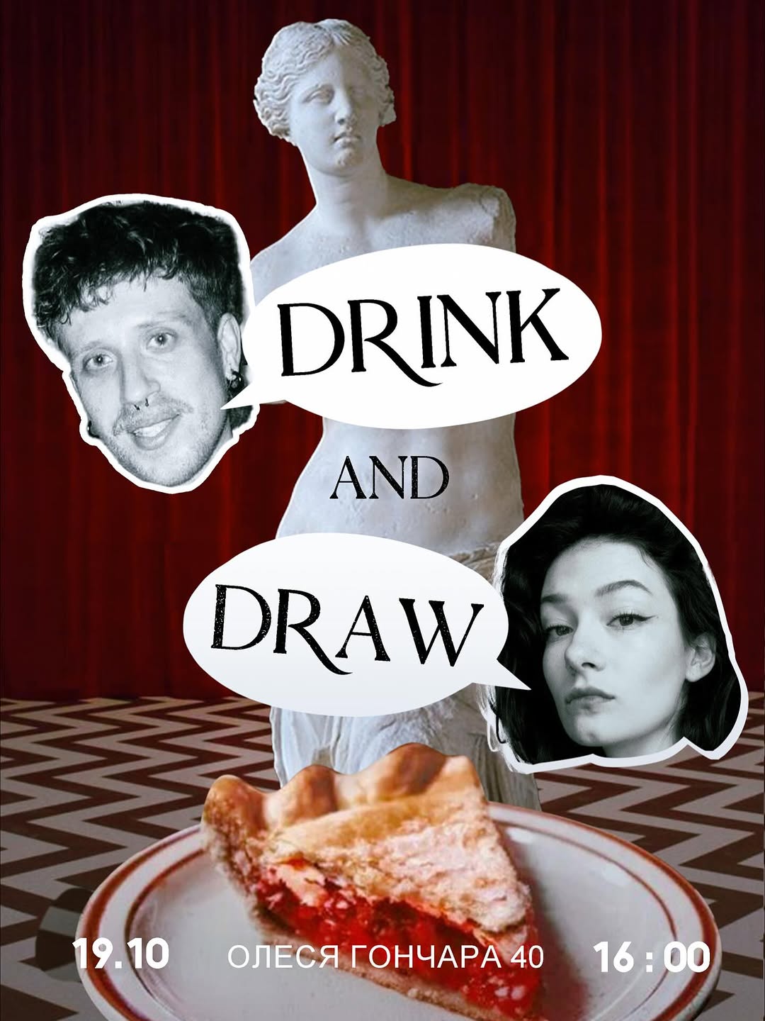 Твінпіксовий Drink & Draw