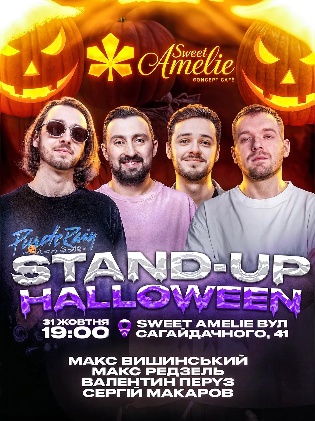 Вечір стендап комедії