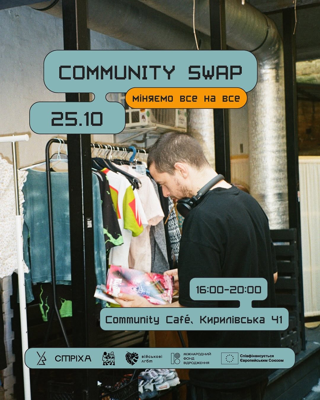 Своп від Yarbazar