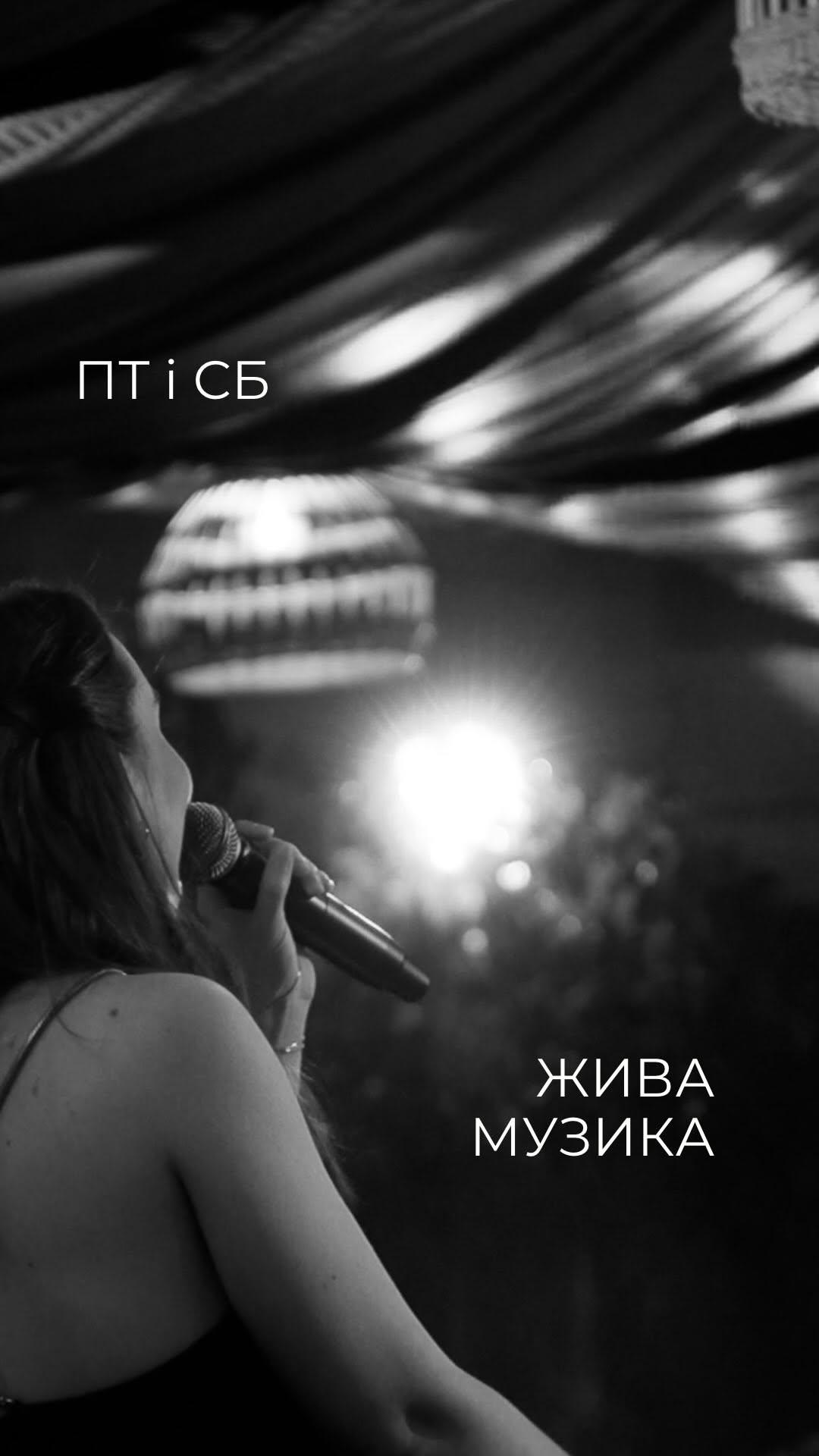 Вечори з музикою