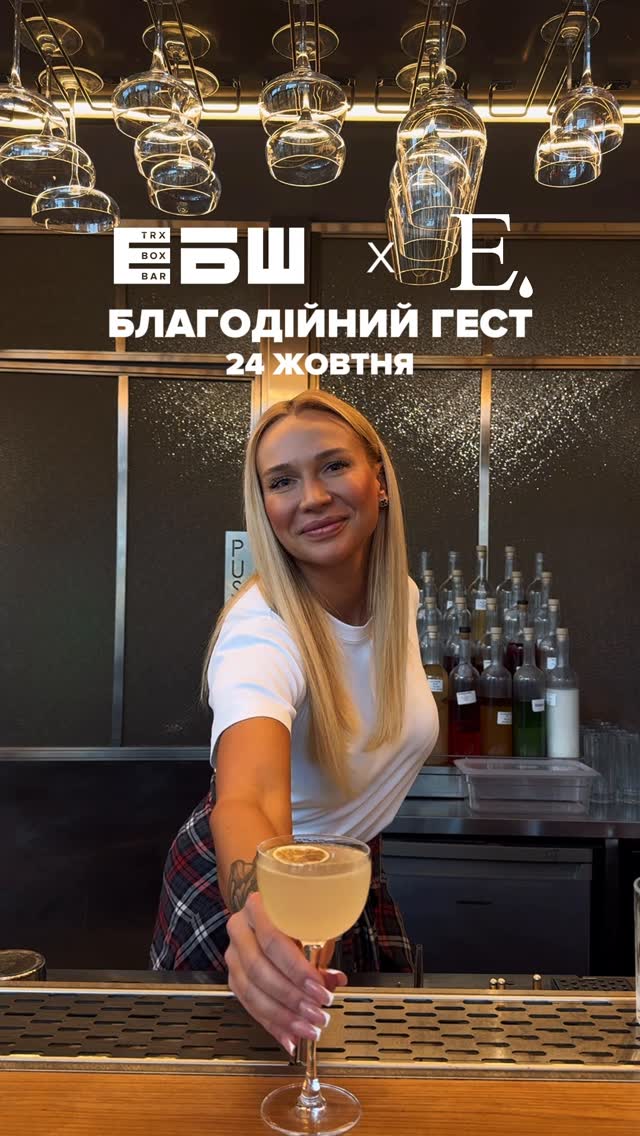 Функціональне тренування та благодійний гест