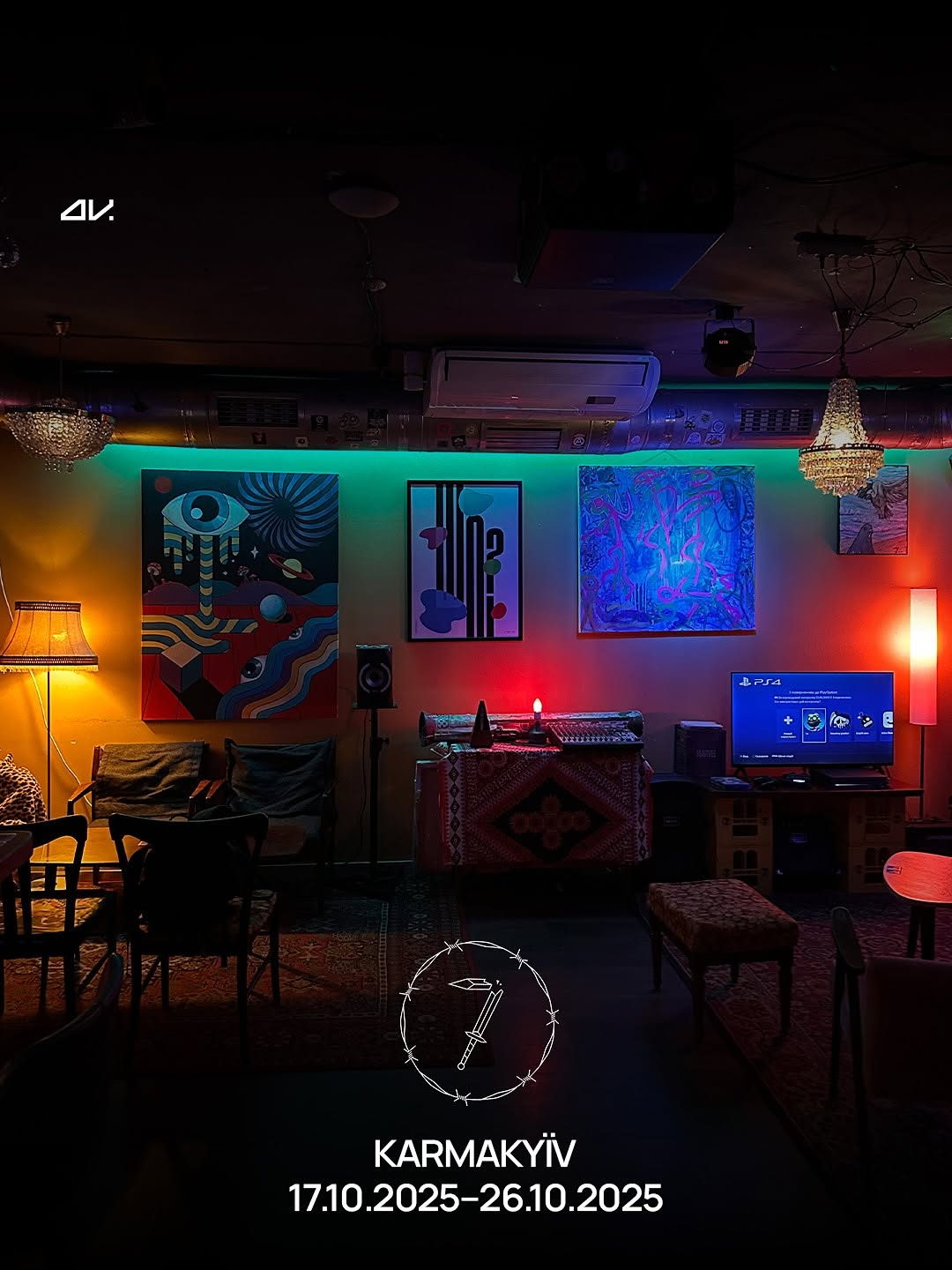 Виставка принтів AVERYANO