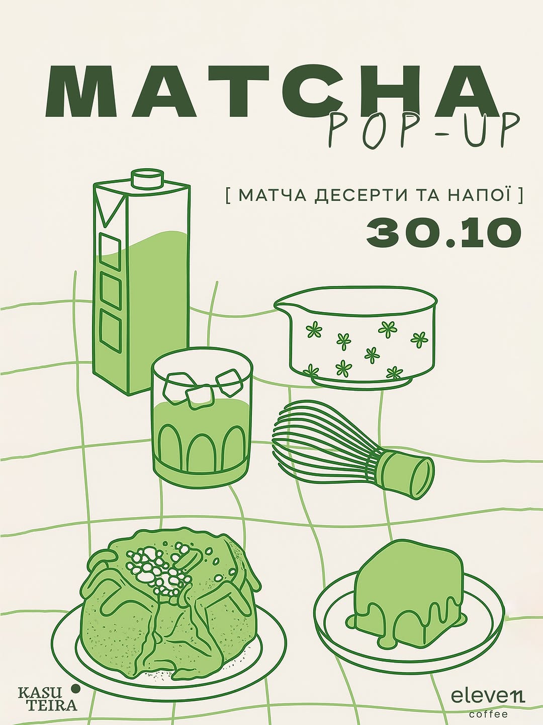 Матчевий поп-ап