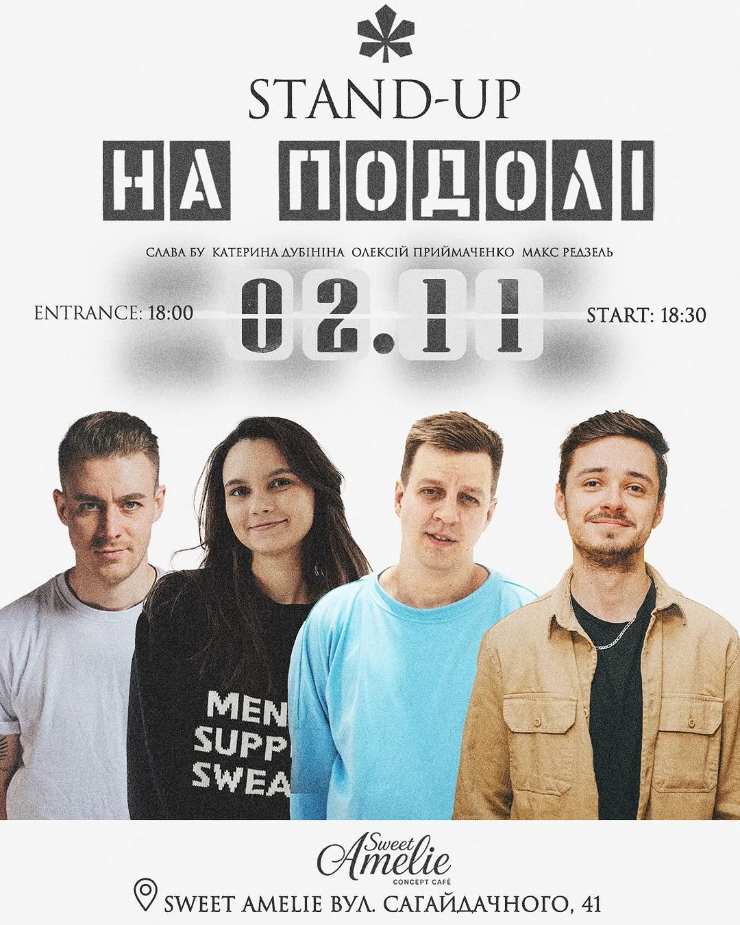 Вечір стендап комедії