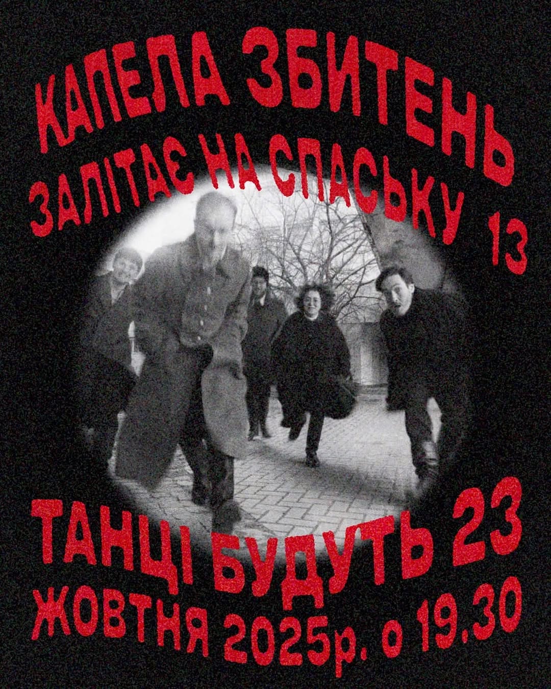 Зимовий сезон традиційних танців