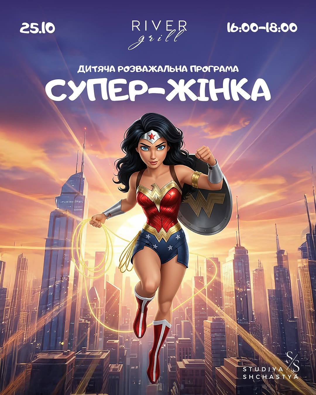 Казкові вихідні для дітей