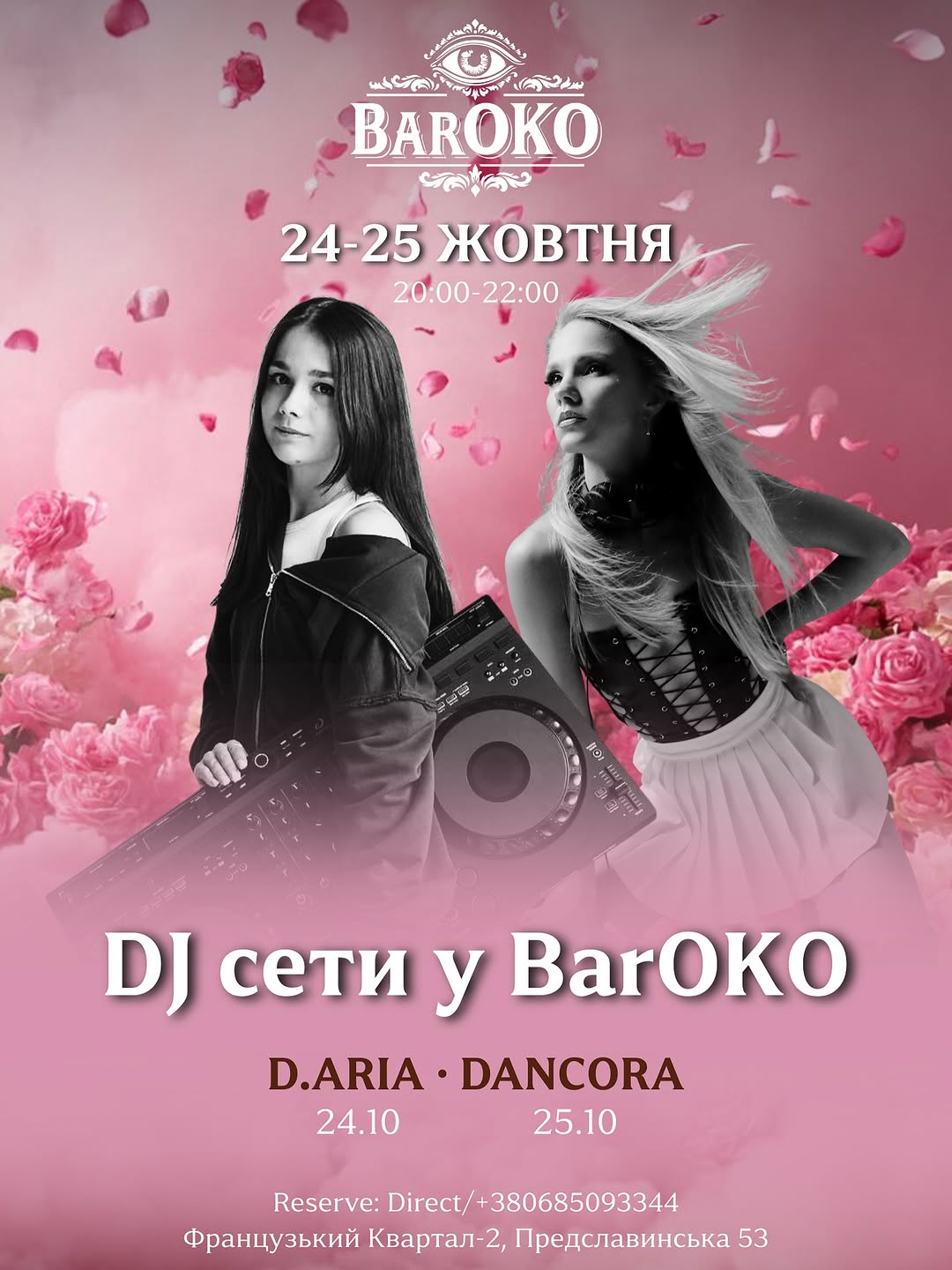 Дегустація новинок