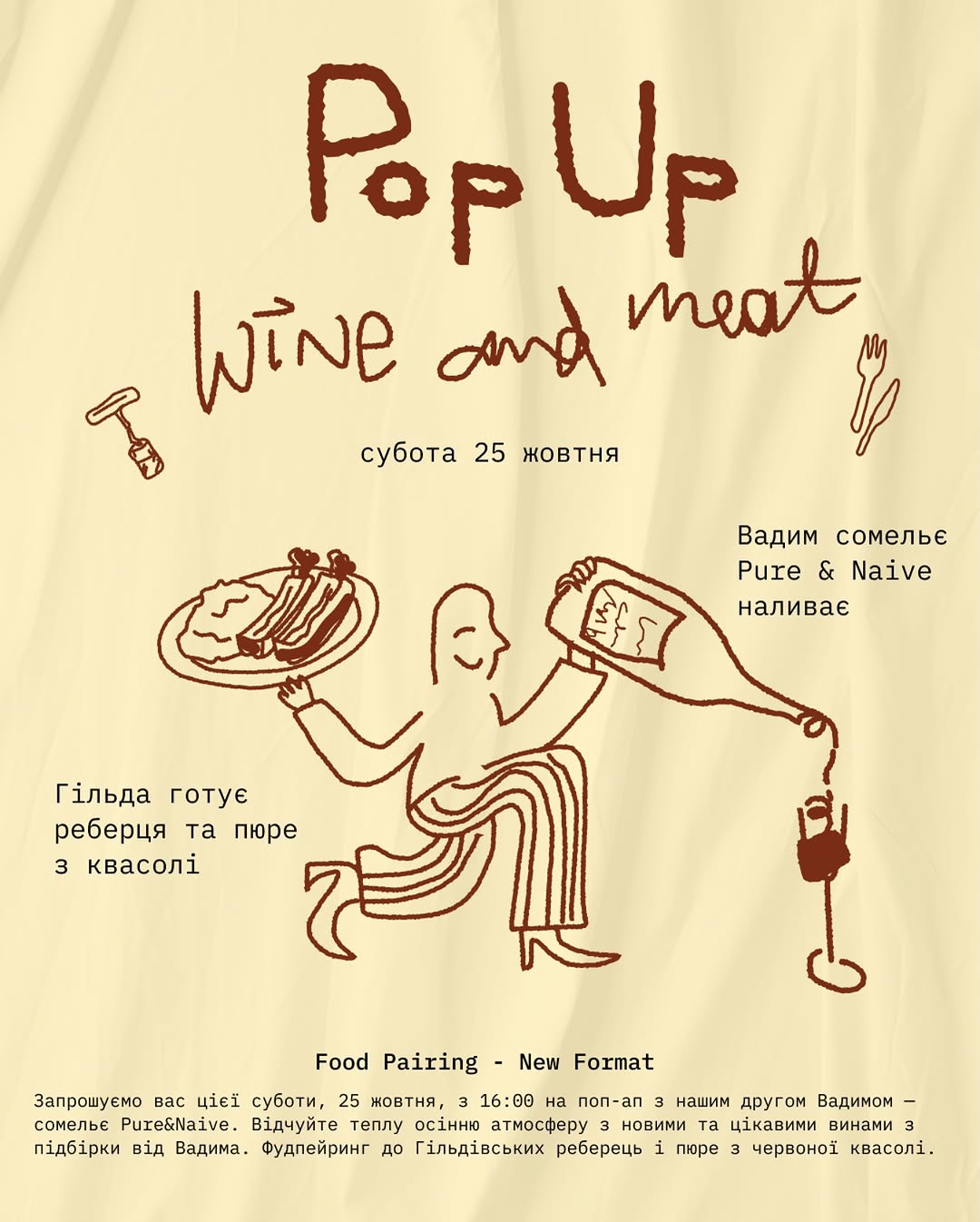 Теплий поп-ап