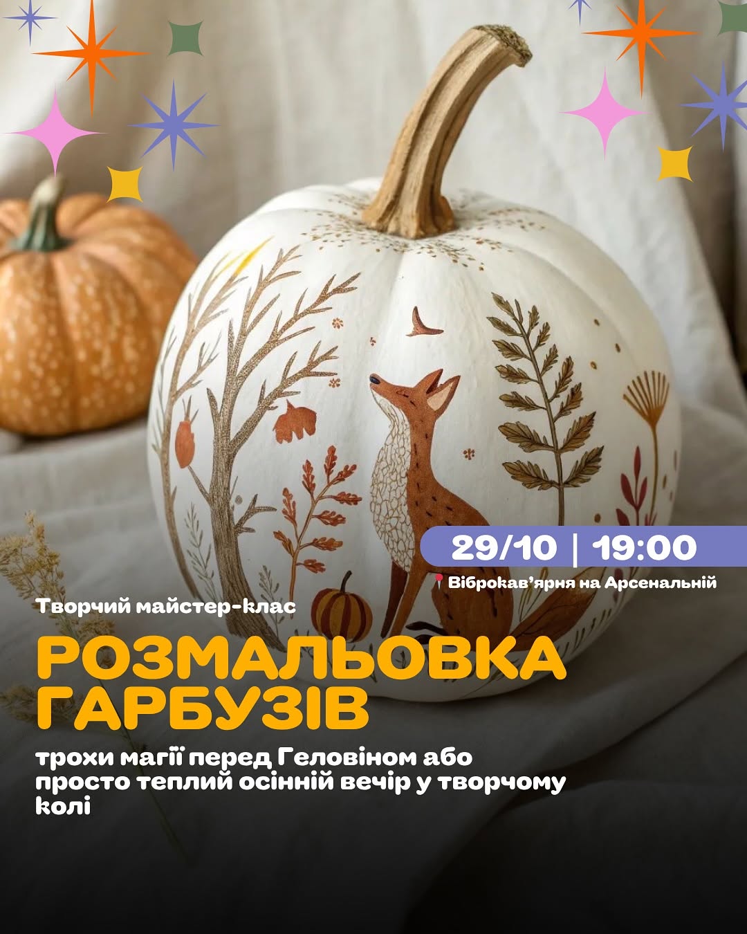 Розмальовка гарбузів до Геловіну