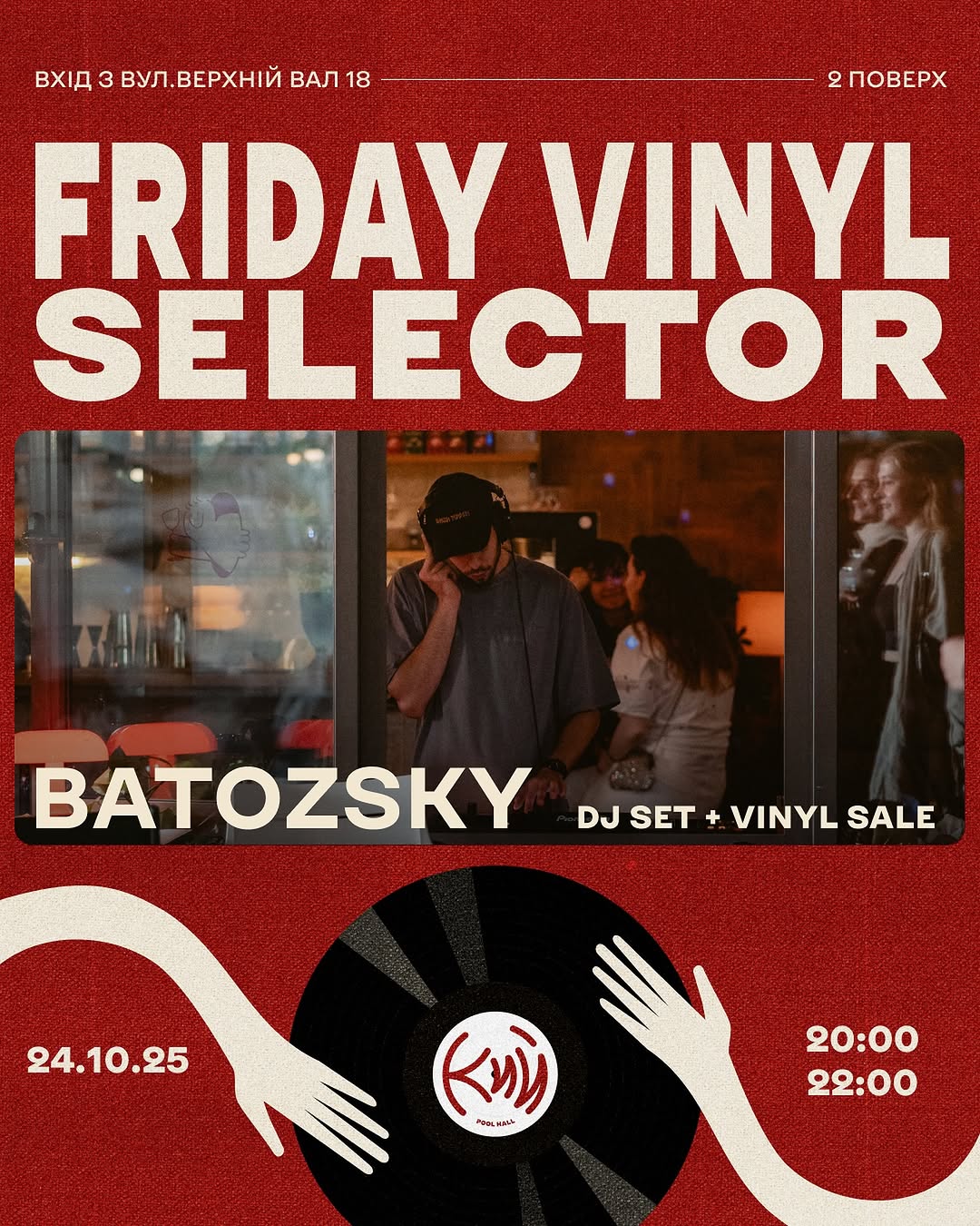 DJ сет з Batozsky