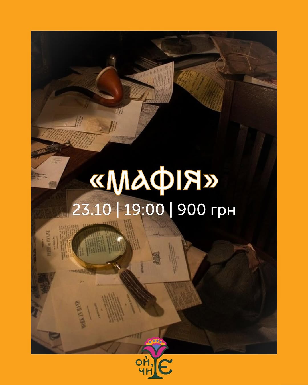 Гра в Мафію